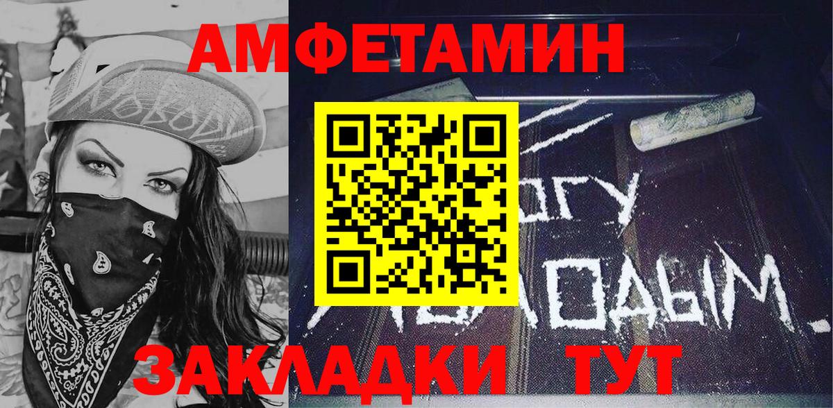 АМФ VHQ Еманжелинск