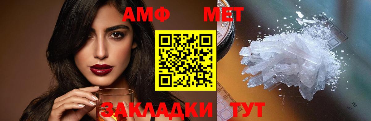 Amphetamine  АМФЕТАМИН Premium  Вход с VPN  Еманжелинск 