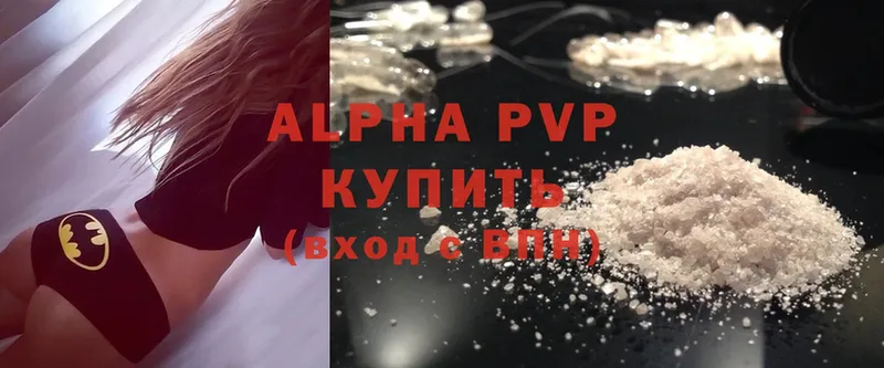 Alpha PVP крисы CK  Еманжелинск 