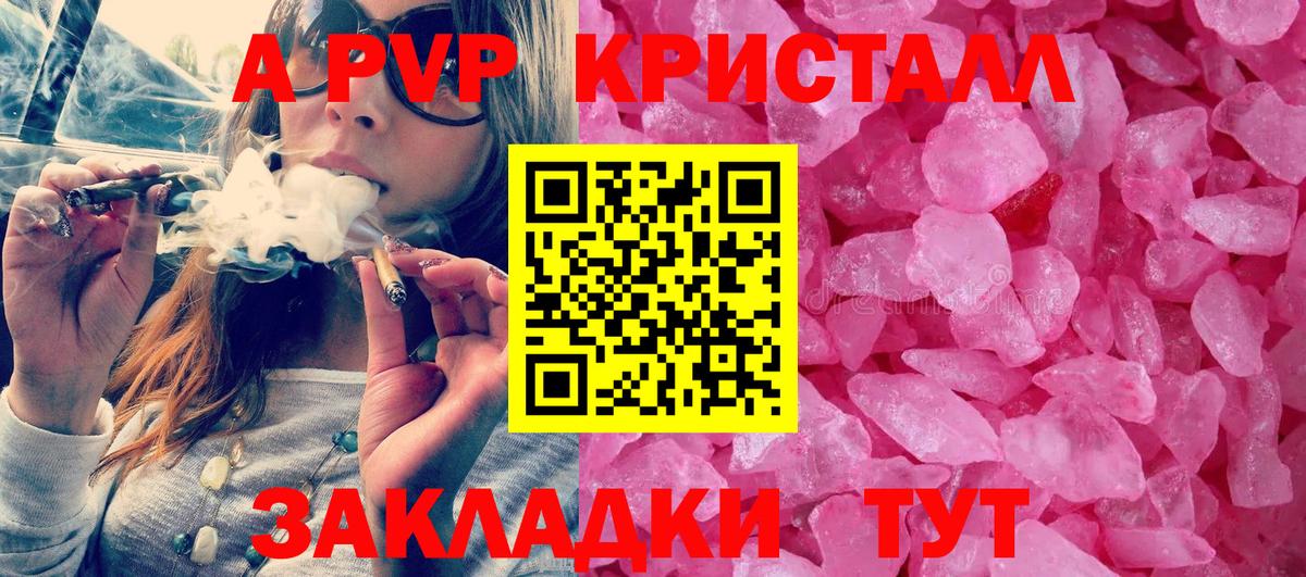 APVP мука  Альфа ПВП СК КРИС  Еманжелинск  Вход с VPN  А ПВП Crystall 