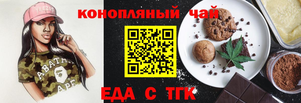 Еманжелинск  Canna-Cookies конопля  Вход с VPN 