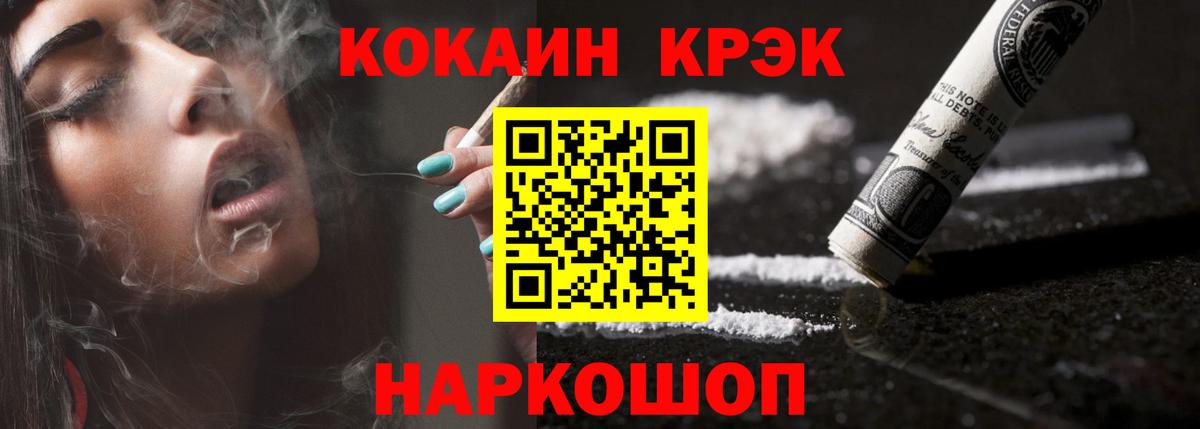 КОКАИН Боливия  Вход с VPN  Еманжелинск  КОКАИН 98% 