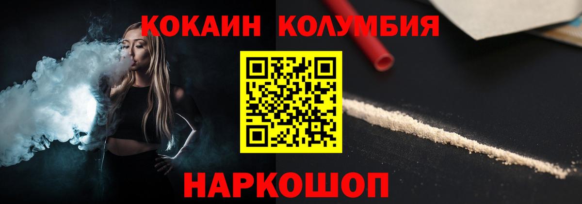 COCAIN Эквадор Еманжелинск