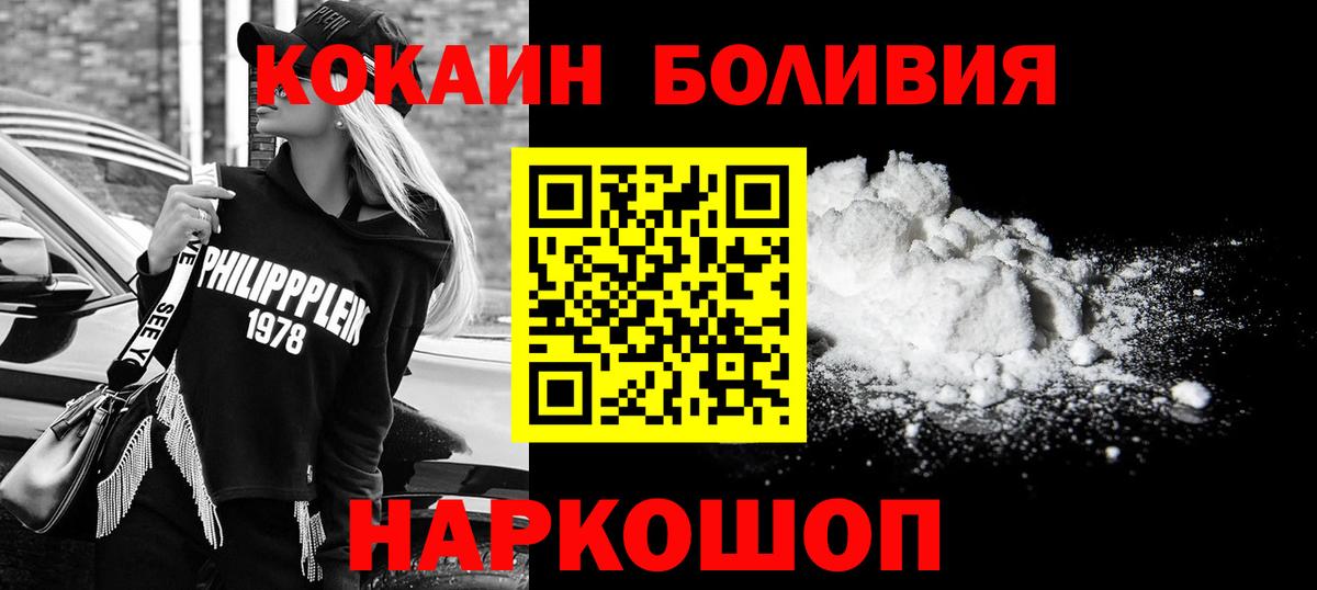 Кокаин  Cocaine VHQ  Еманжелинск  Кокаин Fish Scale 