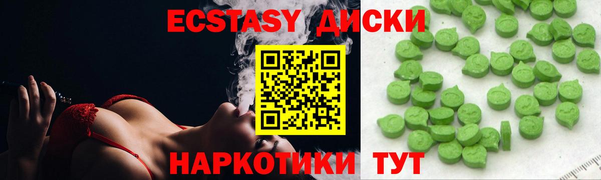 Экстази  Вход с VPN  купить   ссылка на мегу ONION  ЭКСТАЗИ VHQ  Еманжелинск  ЭКСТАЗИ бентли 