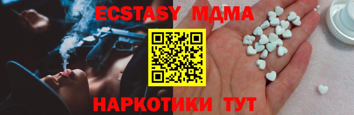 OMG как войти  Еманжелинск  Ecstasy MDMA  Экстази 