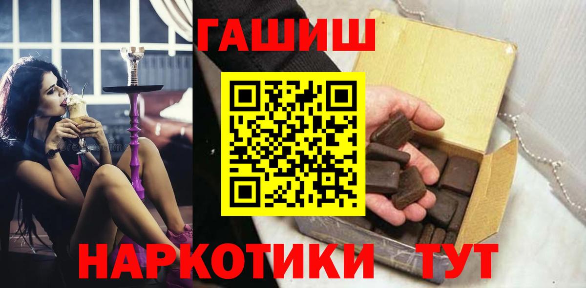 Метамфетамин  Еманжелинск  Каннабис  Мефедрон кристаллы  Гашиш  Вход с VPN 