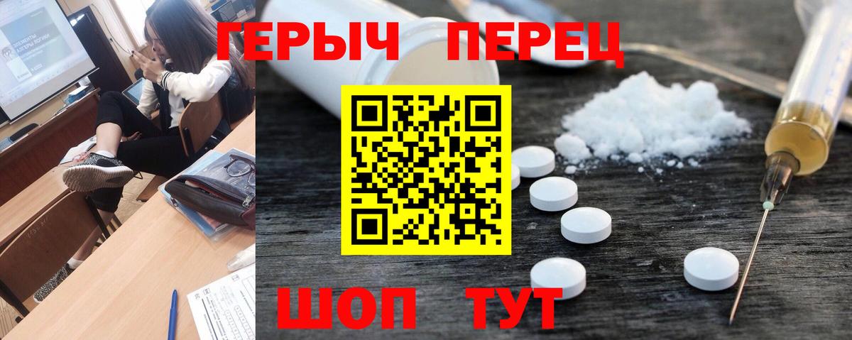 ГЕРОИН гречка  Еманжелинск 