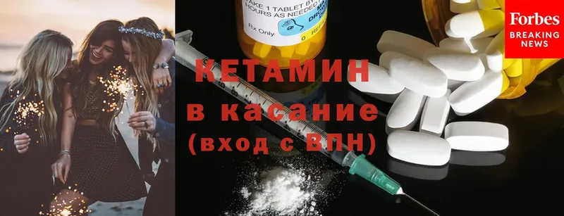 КЕТАМИН ketamine  хочу   Еманжелинск 