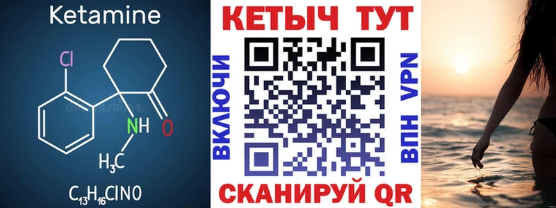 Кетамин ketamine  Еманжелинск 