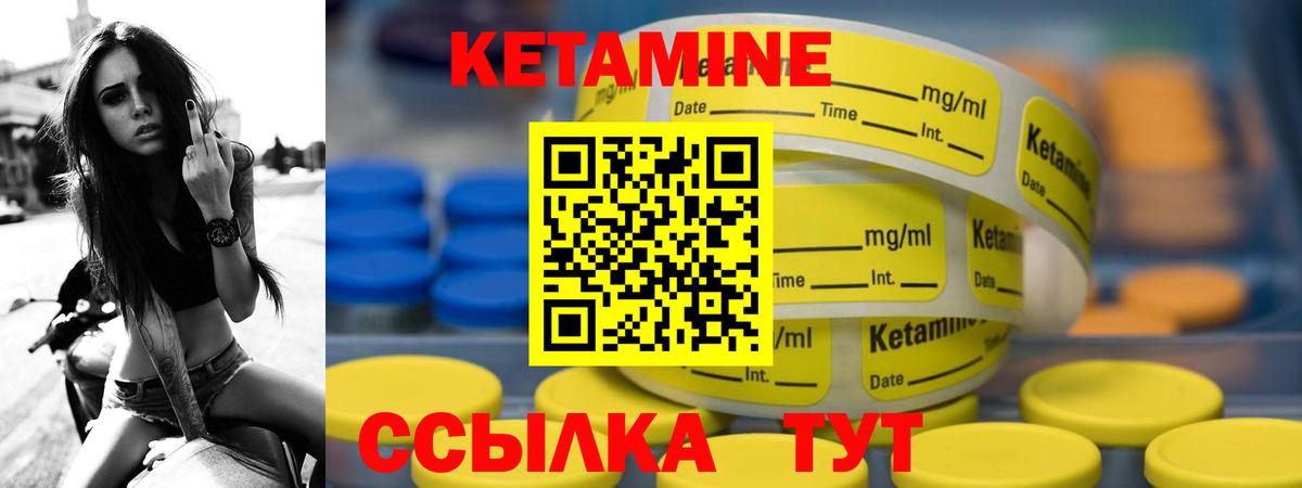 Кетамин VHQ  КЕТАМИН ketamine  Вход с VPN  Еманжелинск 