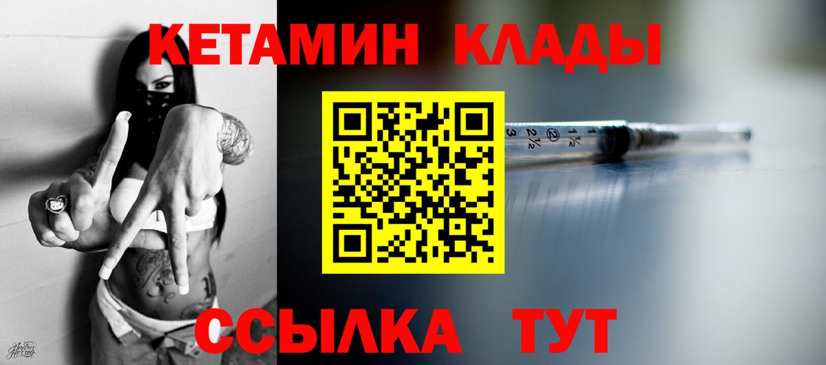 КЕТАМИН ketamine Еманжелинск