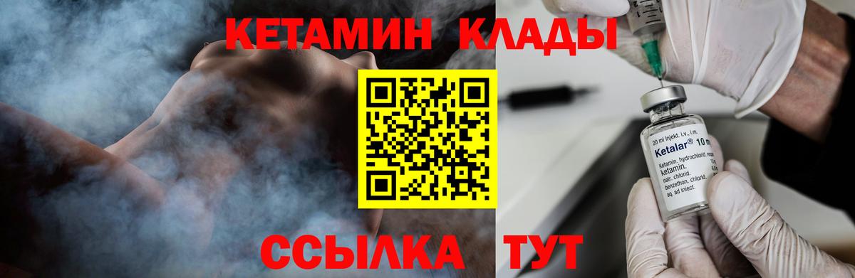 КЕТАМИН ketamine Еманжелинск