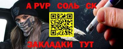 молекула духа Волжский