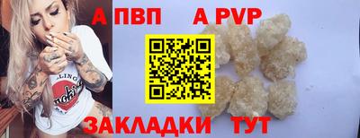 а пвп мука Волгодонск