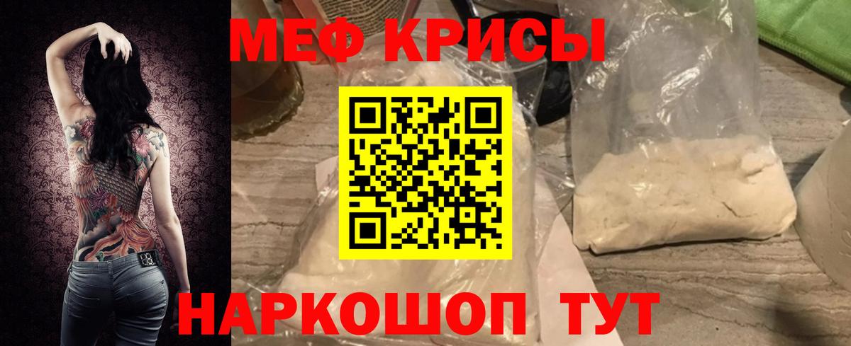 МЕФ  Еманжелинск