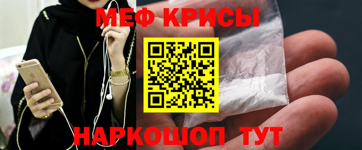 МЯУ-МЯУ  Мефедрон VHQ  Еманжелинск  дарнет шоп  МЕФ кристаллы 