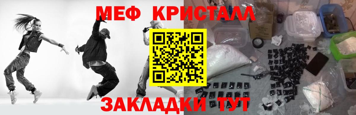 Еманжелинск  как найти закладки  МЯУ-МЯУ мука  Вход с VPN  Мефедрон мяу мяу  МЕФ 