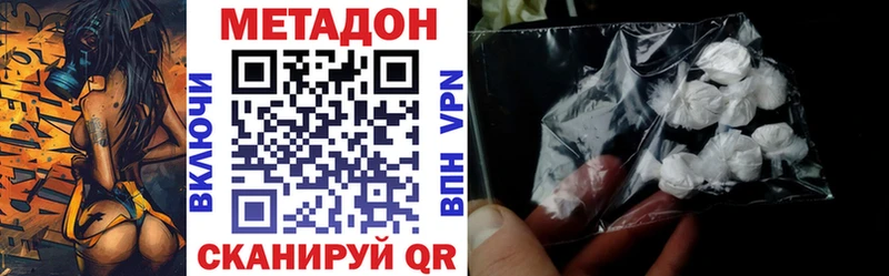 МЕТАДОН methadone наркота Еманжелинск