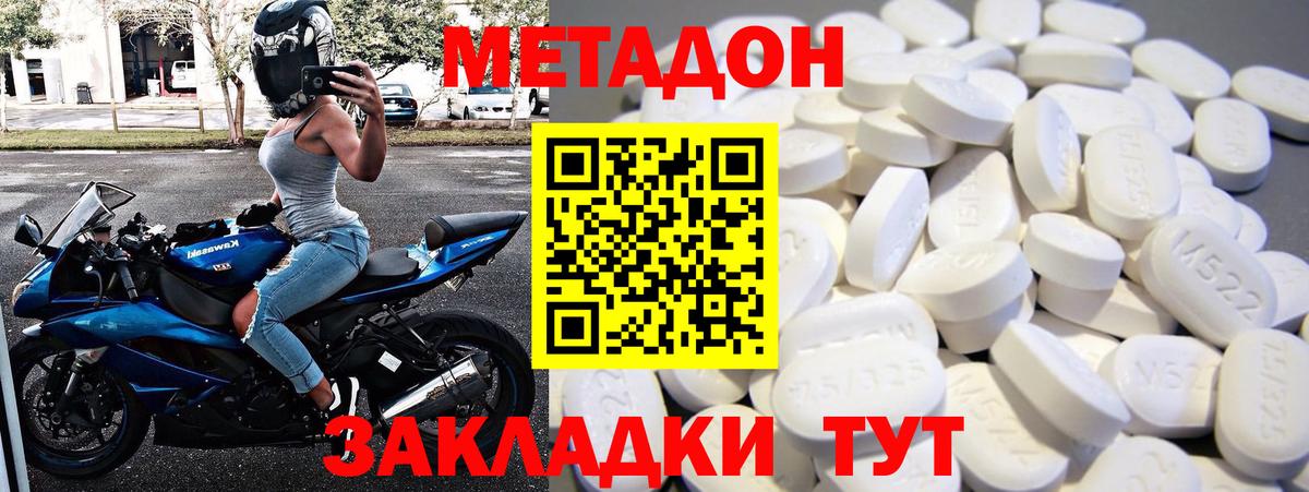 МЕТАДОН VHQ  Вход с VPN  Еманжелинск  МЕТАДОН кристалл 
