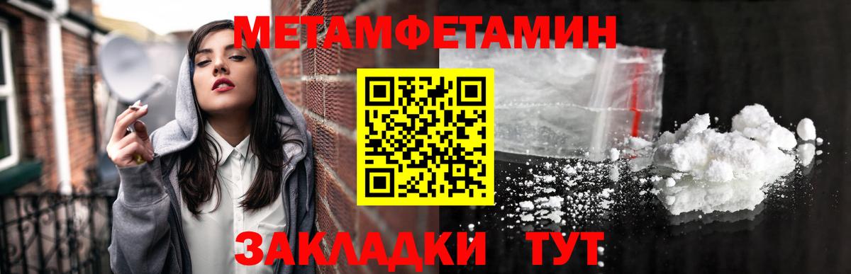 МЕТАМФЕТАМИН мет  МЕТАМФЕТАМИН мет  Еманжелинск  Вход с VPN 