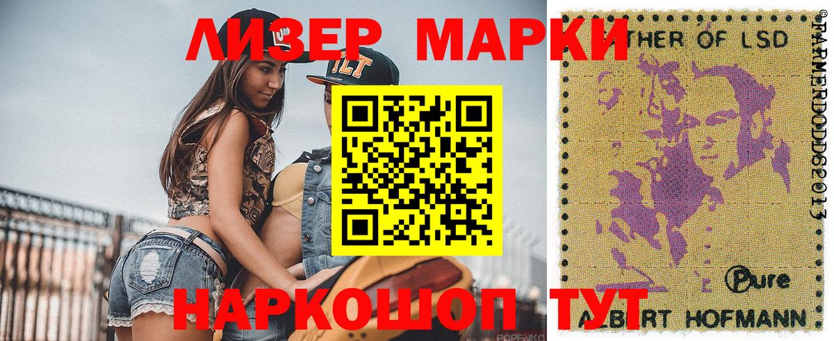 Марки NBOMe  Марки 25I-NBOMe 1,5мг  Еманжелинск  Марки 25I-NBOMe 1,5мг 