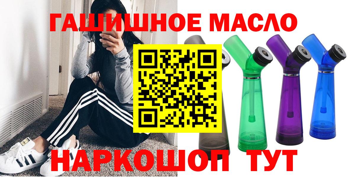 закладка  ТГК вейп  Вход с VPN  Еманжелинск 