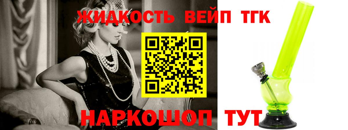 ТГК вейп  ТГК вейп  Еманжелинск 