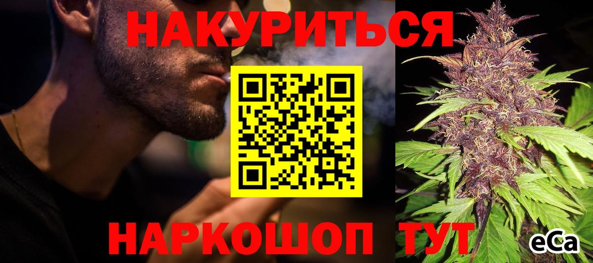 Канабис VHQ  Конопля Ganja  Вход с VPN  Еманжелинск  Шишки марихуана SATIVA & INDICA 