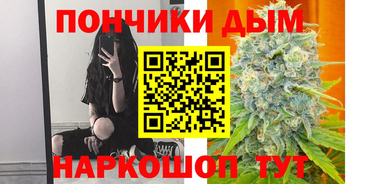 Каннабис White Widow Еманжелинск